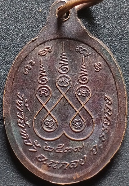 เหรียญกนกข้าง หลวงปู่คร่ำ วัดวังหว้า เคาะเดียว