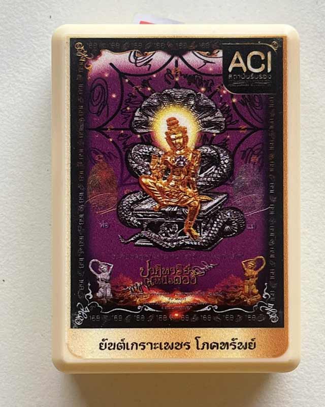 เหรียญจตุคามรามเทพ"ปาฏิหาริย์เหนือดวง" อาจารย์โชติ วัดพุทไธศวรรย์ อยุธยา
