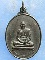 เหรียญหลวงพ่อสมศักดิ์ วัดธรรมศาลา รุ่น 1 ปี2519