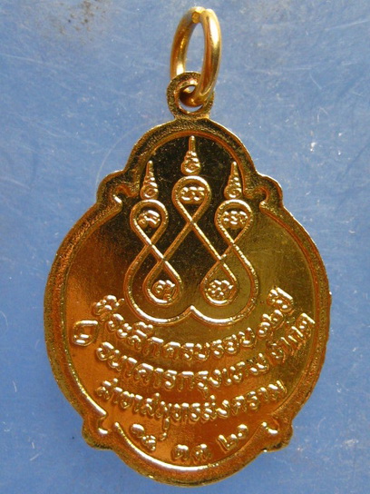 เหรียญหลวงพ่อบ้านแหลม ธ.กรุงเทพ สาขาสมุทรสงคราม ปี2520