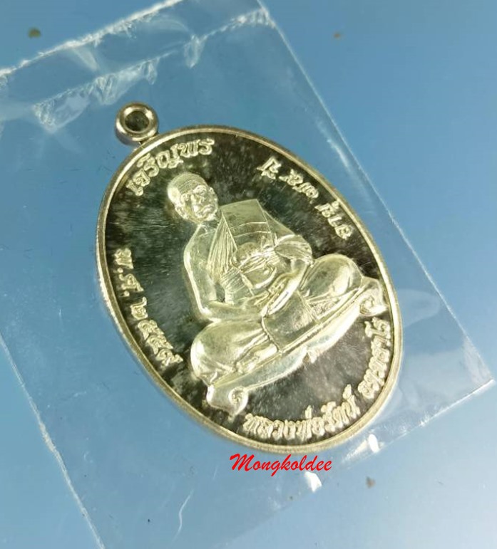 เหรียญเจริญพรบน ไตรมาส 59 หลวงพ่อรัตน์ วัดป่าหวาย จ.ระยอง เนื้อเงิน เลขสวย 203 สภาพสวย