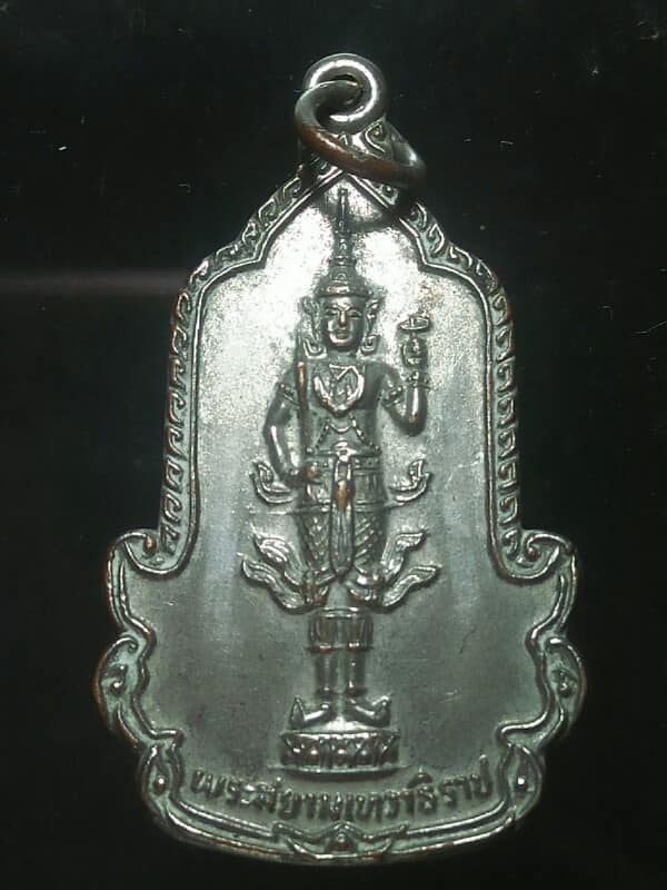 เหรียญพระสยามเทวธิราช งานยกช่อฟ้าวัดข่อย สิงห์บุรี ปี๒๖