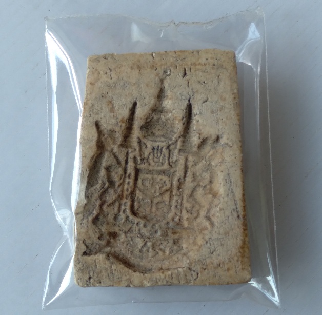 พระสมเด็จหลังตราแผ่นดิน