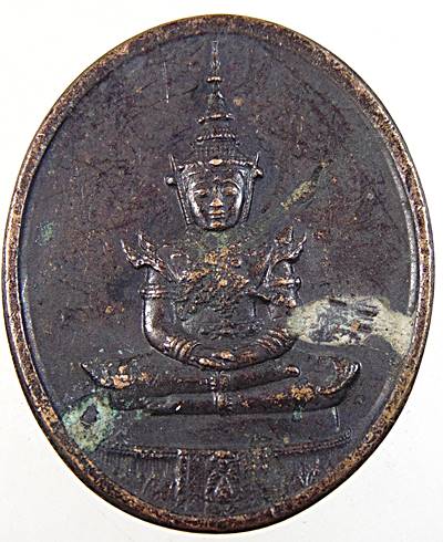 ๒๐ เหรียญพระแก้วมรกต ปี๒๕ พิธีใหญ่