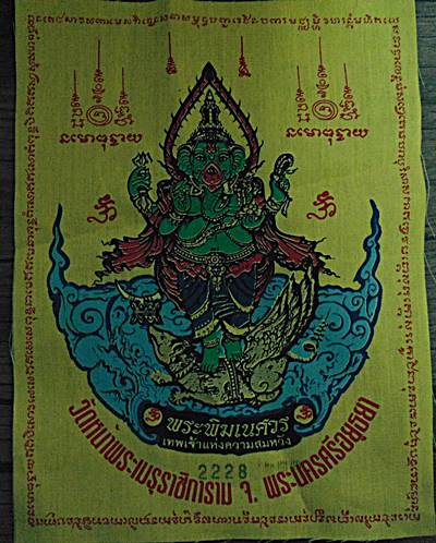 ผ้ายันต์พระพิฆเนศ วัดหน้าพระเมรุ  เลข ๒๒๒๘