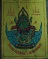 ผ้ายันต์พระพิฆเนศ วัดหน้าพระเมรุ  เลข ๒๒๒๘