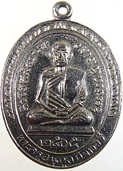 เหรียญพระครูอนุกูลกิจการี วัดนาสร้าง อ.ท่าแซะ จ.ชุมพร ปี 2505