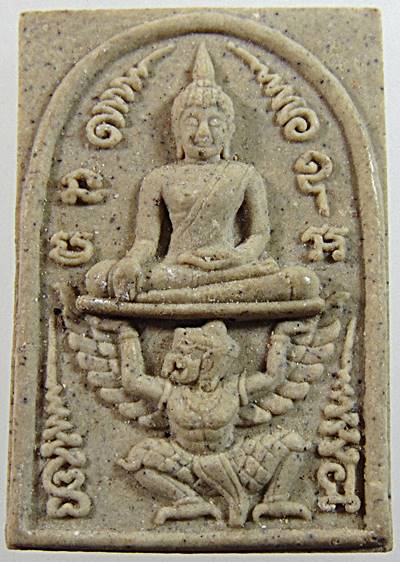 ๒๐ พระสมเด็จเหนือคน รุ่น 1 หลวงปู่ แม้น วัดหน้าผา เพชรบูรณ์