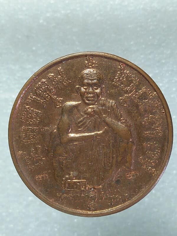 เหรียญหลวงพ่อคูณ วัดบ้านไร่ นครราชสีมา รุ่น แซยิด ๖ รอบ ตอกโค้ต