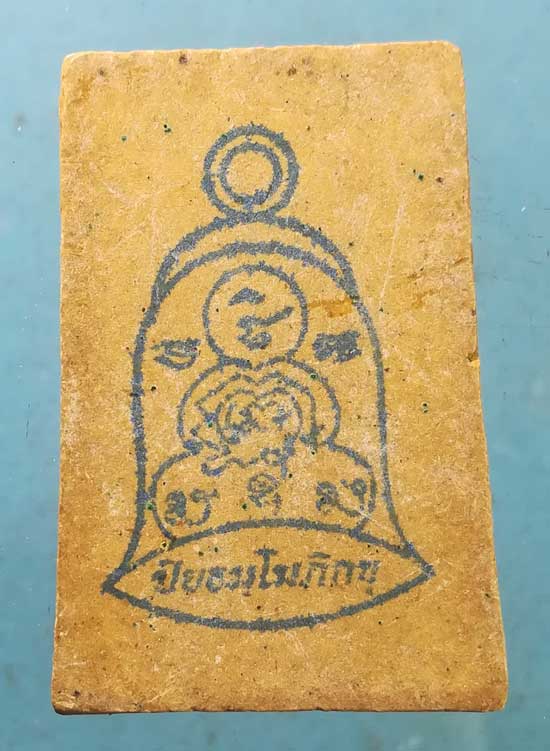 แหวกม่าน ปิยธมโมภิกขุ