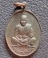 เหรียญหลวงพ่อคูณ หลังแบบ รุ่นเจ้าคุณญาณ ปี 2537 เคาะเดียว