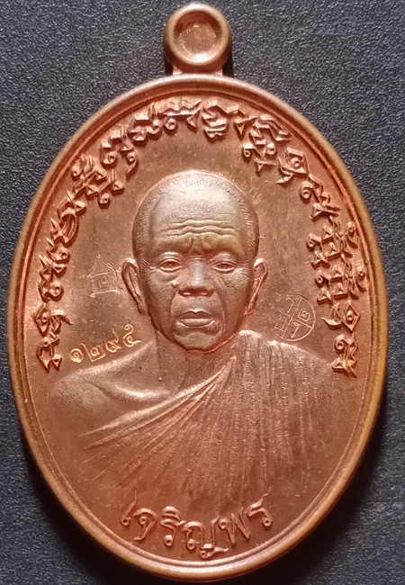 เหรียญหลวงพ่อคูณ เจริญพรล่าง ครึ่งองค์ รุ่น ฉลองวิหาร วัดบุไผ่ (วัดบ้านไร่ 2) เคาะเดียว