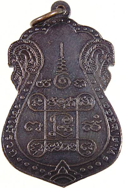 ๒๐ เหรียญเจริญทรัพย์ หลวงพ่อบุญชู วัดไม้รวก จ นครนายก