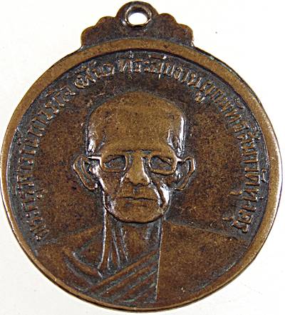 ๒๐ เหรียญหลวงพ่อไกรสร วัดทุ่งครุ กทม ปี๑๖