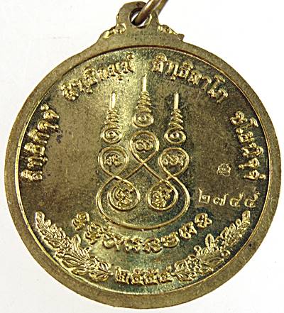 ๒๐ เหรียญหลวงพ่อนุ่ม วัดนางใน จ.อ่างทอง 