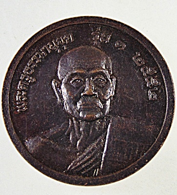 ๒๐ เหรียญพระพุทธมหามุนีศรีสุวรรณ หลวงพ่อเคน วัดใต้วิไลธรรม ต.สระคู อ.สุวรรณภูมิ จ.ร้อยเอ็ด