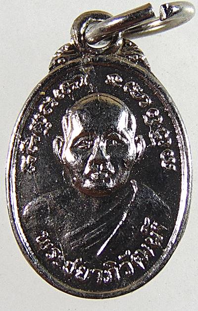 ๒๐ เหรียญเม็ดแตงพระชยาภิวัฒน์ พระบรมธาตุไชยา