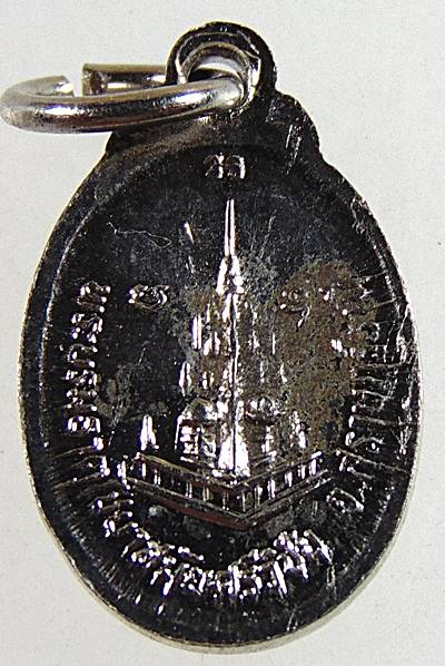 ๒๐ เหรียญเม็ดแตงพระชยาภิวัฒน์ พระบรมธาตุไชยา