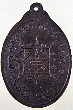 ๒๐ เหรียญหลวงปู่มาน ชุติโม วัดทุ่งสว่าง จ.ศรีสะเกษ ปี 39