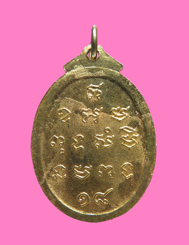 เหรียญพระสังกัจจาย เจริญมหาลาภ หลวงพ่อเจริญ วัดหนองนา 