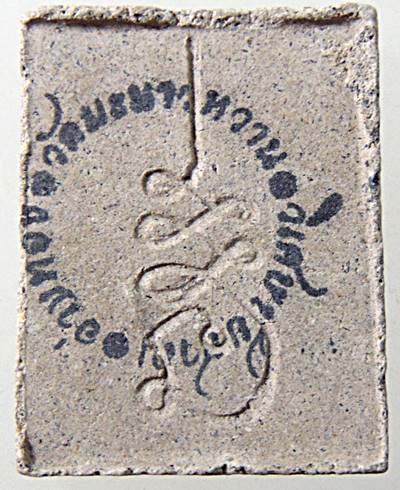 ๒๐ พระผงรูปเหมือนหลวงปู่เล็ก วัดมะนาวหวาน จ อ่างทอง