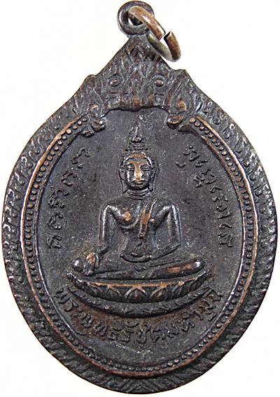 ๒๐ เหรียญพระพุทธรัชตมหามุนี วัดบ้านไผ่ จ.เพชรบุรี