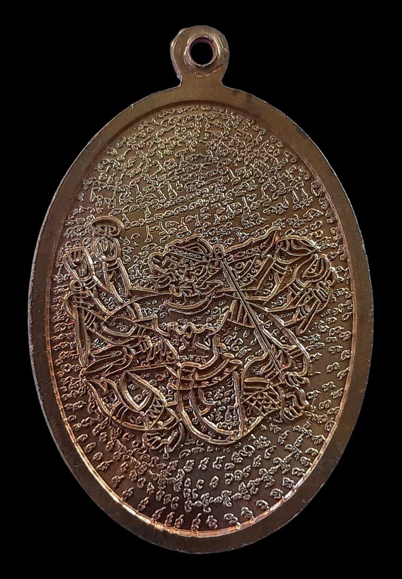 เหรียญมนต์พระยาปากเข็ด รุ่นแรก หลวงปู่ทองคำ อาศรมสุวโจ จ.สุรินทร์ ปี62 เนื้อทองแดงผิวไฟ 