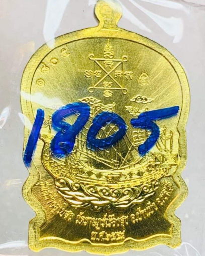 หลวงปู่ฮก"นั่งพานไตรมาส58"เนื้อฝาบาตรลงยายังไม่แกะซีล