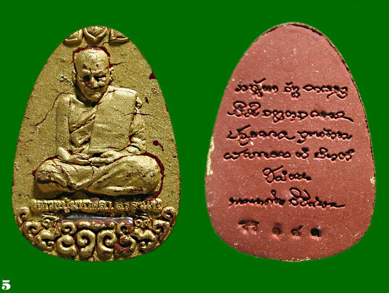 พระผงนั่งเมฆ ปัดทองตะกรุดเงิน ........เคาะเดียวแดง            