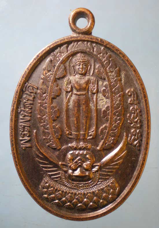 เหรียญพระพนัสบดี ปี38 หลวงพ่อกวย วัดใหม่เชิงเนิน ชลบุรี