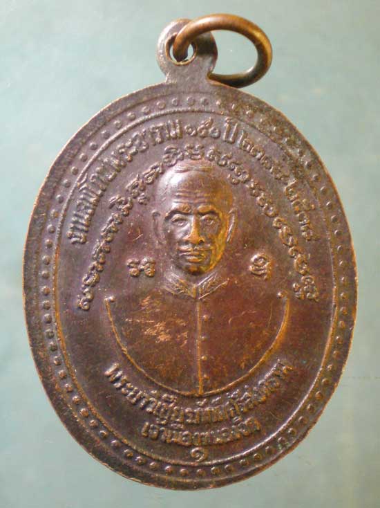 เหรียญพ่อท่านทวดพรหม ปี38 วัดตุยง ปัตตานี