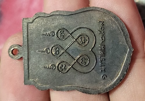 เหรียญหลวงพ่อสา วัดบ้านเหล่า จ.มหาสารคาม