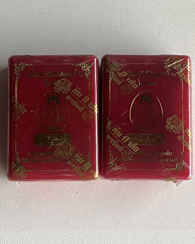 หลวงพ่อพัฒน์ ปุญฺญกาโม วัดห้วยด้วน จ.นครสวรรค์ รุ่น พระปิดตาจำโบ้ ปลดหนี้ 2 ไตรมาส แพคคู่ 