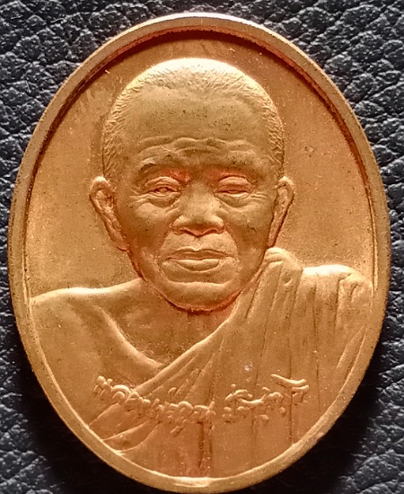 เหรียญหลวงพ่อคูณ รุ่นดีที่สุด ๕๐ ปีเสริมสุข ปี ๒๕๔๖ บล็อกกองกษาปณ์ เคาะเดียว