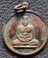 เหรียญหลวงพ่อผัน วัดราษฎร์เจริญ จ.สระบุรี รุ่นไตรมาส เคาะเดียว เหรียญหลวงพ่อผัน วัดราษฎร์เจริญ จ.สระบุรี รุ่นไตรมาส เคาะเดียว