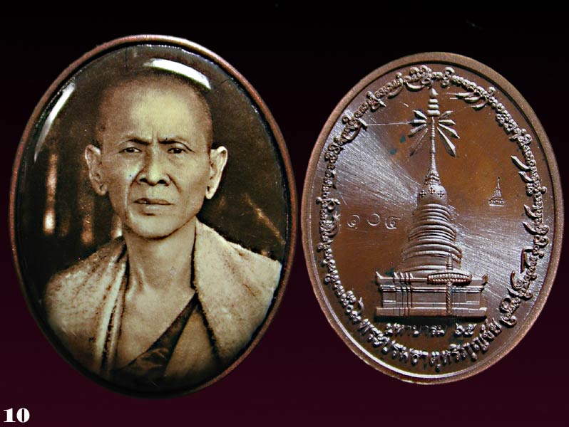 ล็อคเก็ตครูบาเจ้าศรีวิชัย รุ่น มหาบารมีปี65 เนื้อสัมฤทธิ์โบราณ........เคาะเดียวแดง            