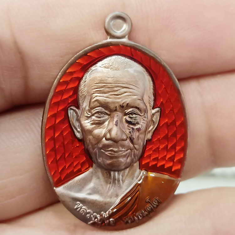 เหรียญงานกฐิน พิมพ์หลวงปู่จื่อ วัดอุดมคงคาคีรีเขต(วัดดูน หลวงปู่ผาง) อ.มัญจาคีรี จ.ขอนแก่น ปี 2566