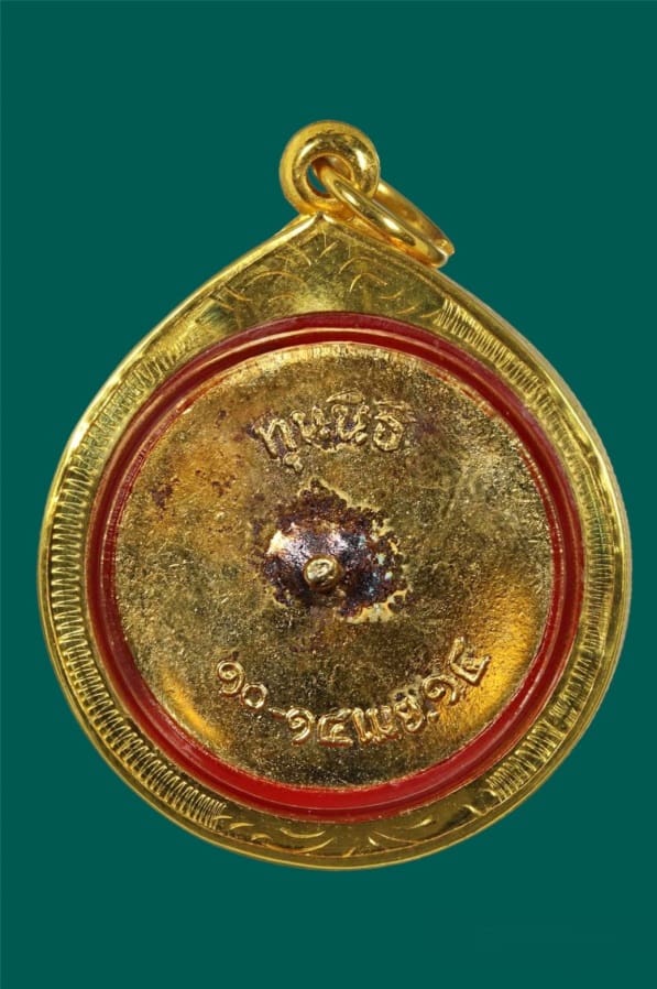 เคาะเดียวเหรียญทุนนิธิ หลวงปู่เอี่ยม วัดโคนอน ปี 2514 เลี่ยมทอง 80% + บัตรรับรอง