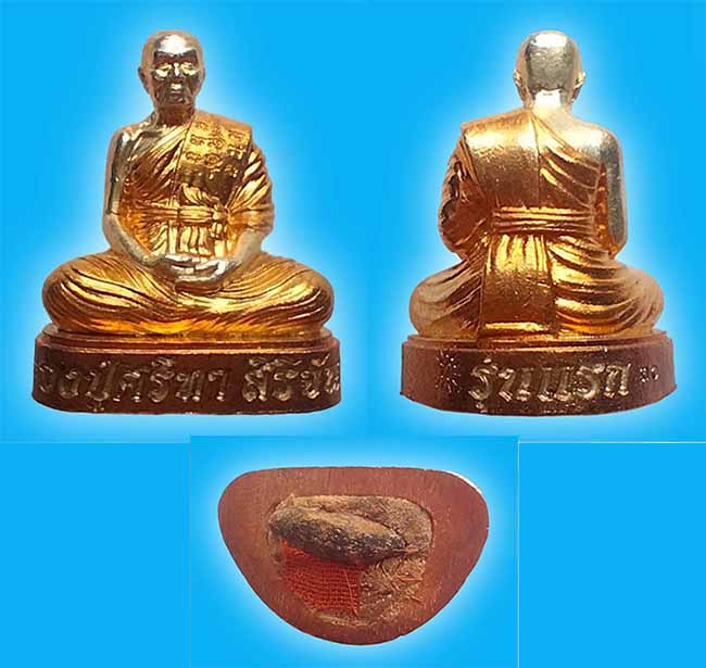 รูปหล่อรุ่นแรก ทีเดียว 3 เนื้อ หลวงปู่ศรีทา วัดเหล่าบุปผาราม ร้อยเอ็ด