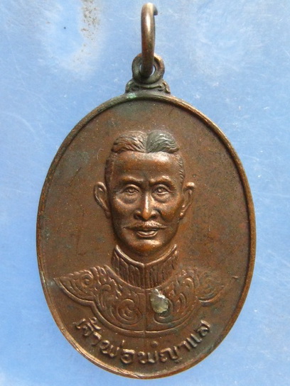 เหรียญเจ้าพ่อพญาแล ชัยภูมิ ปี2530