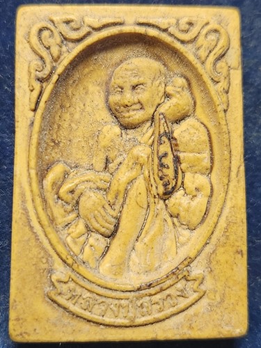 พระผงหลวงปู่สรวง เทวดาเล่นดิน วัดไพรพัฒนา