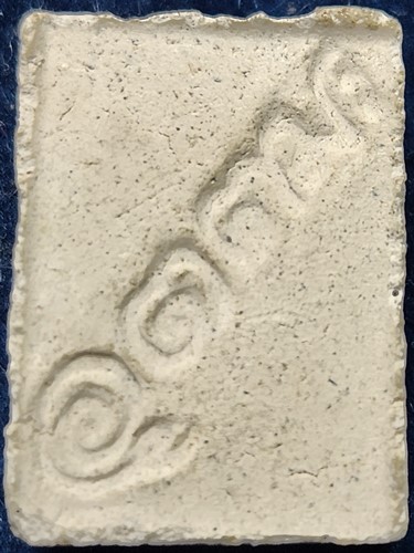  วัดวังก์วิเวการาม จ.กาญจนบุรี  พระผงของขวัญ หลวงพ่ออุตตมะ  อุดมสุข รุ่นแรก 2529