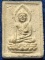  วัดวังก์วิเวการาม จ.กาญจนบุรี  พระผงของขวัญ หลวงพ่ออุตตมะ  อุดมสุข รุ่นแรก 2529