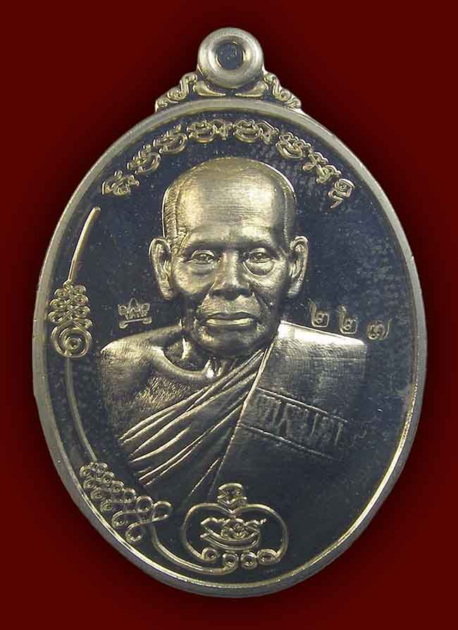 เหรียญราชรถมาเกย เนื้ออัลปาก้า หลวงพ่อพัฒน์ วัดห้วยด้วน นครสวรรค์