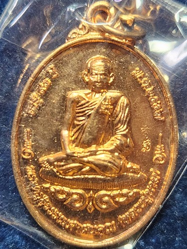 วัดน้อยชมภู่ สุพรรณบุรี เหรียญ หลวงปู่นาม รุ่น เมตตา มหาลาภ ปี57   