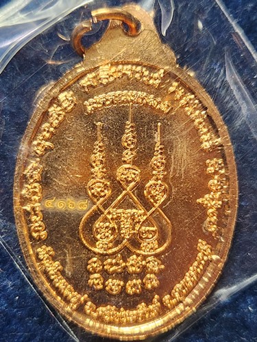 วัดน้อยชมภู่ สุพรรณบุรี เหรียญ หลวงปู่นาม รุ่น เมตตา มหาลาภ ปี57   