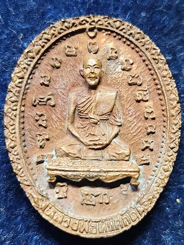 วัดศรีนวลธรรมวิมล กทม เหรียญหล่อ หลวงพ่อทวีศักดิ์ (เสือดำ) หลัง หลวงปู่ศุขปากคลองมะขามเฒ่า  