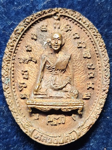 วัดศรีนวลธรรมวิมล กทม เหรียญหล่อ หลวงพ่อทวีศักดิ์ (เสือดำ) หลัง หลวงปู่ศุขปากคลองมะขามเฒ่า  