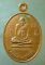 เหรียญหลวงพ่อปาน - พระครูศรีบุญญาธร วัดแจ่มราษฎร์ สมุทรปราการ เหรียญหลวงพ่อปาน - พระครูศรีบุญญาธร วัดแจ่มราษฎร์ สมุทรปราการ