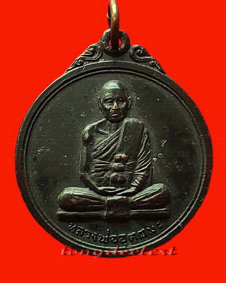เหรียญ ฮ.ไม่ขึ้น หลวงพ่ออุตตมะ วัดวังก์วิเวการาม จ.กาญจนบุรี เหรียญสุดยอดปาฏิหาริย์ที่น่าสะสมค่ะ
